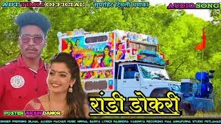 singer Alkesh machar timli dhamaka new song haldi Lagadi ne Baithi Janu 2021 poster Arjun Damor