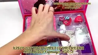 Набор для творчества со штампами Miss Melody - 8747_A