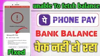 Phonepe me bank balance check nhi ho rha। Unable to fetch balance in PhonePe
