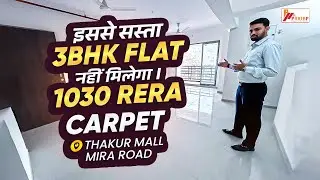 National Park View वाला इससे सस्ता और बड़ा 3Bhk Flat Mira Road में नहीं मिलेगा। #3bhk #flatforsale 