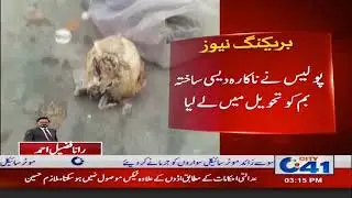 Chak Jhumra | Explosive Found In Fields | City 41