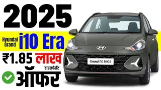 Hyundai Grand i10 Offers 2025 | Grand i10 Nios Era On road Price 2025 | Loan Price