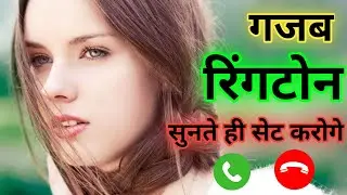 New song Love Ringtone Hindi love ringtone 2021, new Hindi latest Bollywood ringtone, sad ringtone