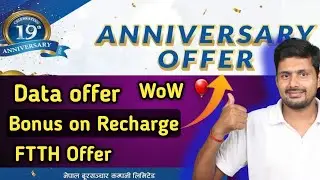 NTC 19th Anniversary Offer 2079 || NTC New Offer || Nepal Telecom Anniversary Offer