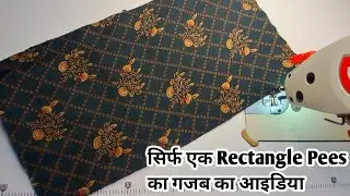 सिर्फ एक Rectangle Pees से बनाये इतना सुन्दर बाक्स  // Bag Banane Ka Tarika// 7307813583 /