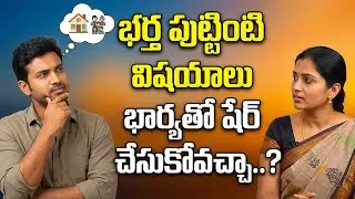 Husband & Wife Communication | Relationship Reality | Husbands Share Family Matters With Their Wives