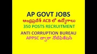 AP GOVT JOBS |AP ACB 350 POSTS RECRUITMENT 2018| APPSC 2018 UPDATE|JOB SEARCH|