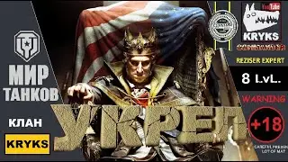 Военные игры в клане [KRYKS] \ МИР ТАНКОВ