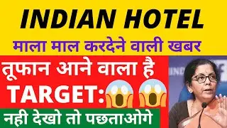 INDIAN HOTELS SHARE LATEST NEWS, INDHOTEL SHARE LATEST NEWS TARGET PRICE ANALYSIS