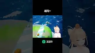 세챠~ #gameplay #streamer #carrytheglass
