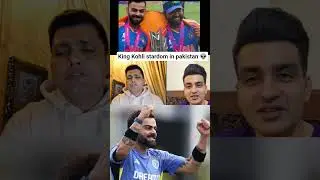 king Kohli stardom in pakistan 👽 #stardom #kingkohli #viratkohli#pakistan #cricket #shorts