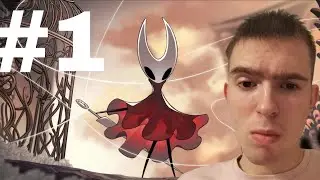 ОЖИДАНИЯ ОПРАВДАЛИСЬ! # 1 [HOLLOW KNIGHT SILKSONG]