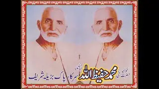 Darbar Bareela Sharif (Tanda - Gujrat)