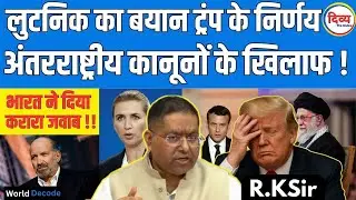 India-US Trade Deal Drama: MEA Slams US Commerce Secretary's Claims | Divy IAS PCS | R.K Sir