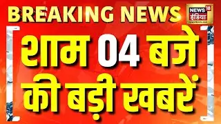 Top News: Heavy Rains Update | India-China Weather Alert |PM Modi |Bihar Elections |Samrat Choudhary