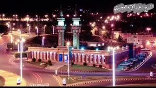 فجرية رائعة من سورة الإسراء للشيخ | عبدالإله العجيري | 👍🏼💞