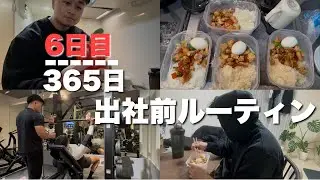 【出勤前】2026年の2%目の過ごし方