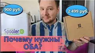 Spooler пластик для 3д принтера на каждый День..