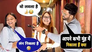लड़की मुंह में निकालकर थूक देती है 😂 | Funniest Double Meaning Question Prank