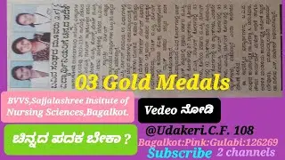 #BVVSangha's,Sajjalashree Insitute of Nursing Sciences/Bagalkot. grabed Ranks from/RGUHS, Bangalore.