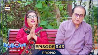 Bulbulay Season 2 Episode 343 | Promo | Ramazan Timing :  Sunday at 10:30  | ARY Digital Drama