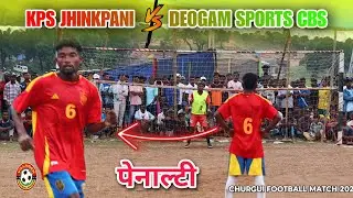 Penalty | KPS Jhinkpani (Ratangoi) 🆚 Deogam Sports Chaibasa | At- Churgui football match 2025