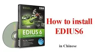 Best style How to install EDIUS6  in Chinese
