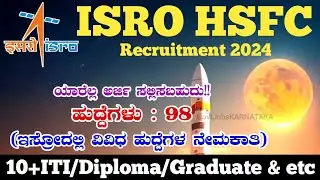 ISRO HSFC Recruitment 2024 | ISRO Recruitment 2024 | ISRO HSFC Notification 2024 | ISRO New Vacancy