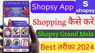 Shopsy App Grand Mela 2024 | Shopsy Se Shopping Kaise Karen | Shopsy Se Order Kaise Karen