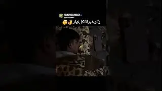 tagi sahbk li 3arfo bhal haka kanchofkom kamlin 🫡 #reels #reel #vidio #videos #views #repost #respec