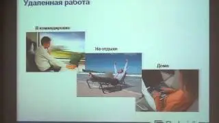 CSO Summit V 2012 - Виталий Лавров - Фаматек Трейд
