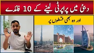 10 Benefits to Invest in Dubai Property | Apartment & Villas on Installment in Dubai | Investor Visa