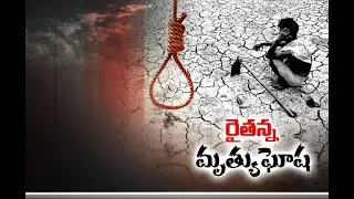 Farmer Deaths Massively Increased | in Andhra Pradesh | Climbs to Second Place in India