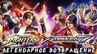 The King of Fighters ALLSTAR - Обновление с Tekken 7 (ios) #3