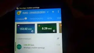 NewApp-вывожу деньги