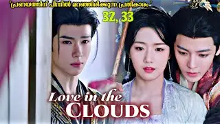 ⟨⟨ Love in the Clouds ⟩⟩❤️☁️ | Malayalam Explanation| #chinesedrama #kdrama