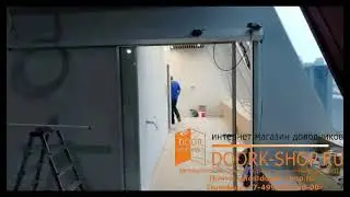 Готовый объект по автоматической раздвижной двери DORMA (dormakaba) от компании DOORK-SHOP.RU