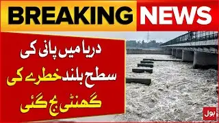 River Water Level Rising | Red Alert Issued | Flood Updates | Breaking News