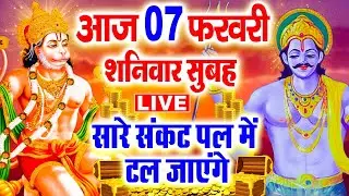 शनिवार व्रत कथा - Shanivar Vrat Katha 2025 - Shani Dev Story 2026 - शनिदेव की कहानी | Sanjya Gulati