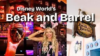 Мой опыт посещения бара The Beak and Barrel | Pirates Bar | Walt Disney World