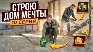 Серия 10 Начинаем разбираться с электрикой и котельной.