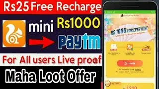 Uc Mini Paytm Offer Up to ₹1000 All User's, ₹25 Paytm Recharge Promocode ,Uc Mini Paytm Big Offer