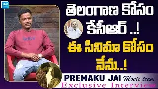 Director Srinivas Mallam About His Struggles | Premaku Jai Movie Team Exclusive Interview |