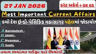 27 January 2026 કરંટ અફેર્સ| Current Affairs With GK GS| Current Affairs 2026#gpscclass3#police#gpsc