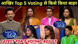 Latest Top 5 Big Voting Result of Indian Idol Season 16 Today Episode | Indian Idol 2025