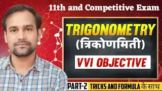Objective of trigonometry || multiple angle|| sub multiple angle||