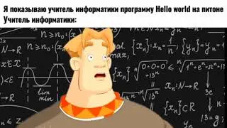 Что это?|(три богатыря)| программист|