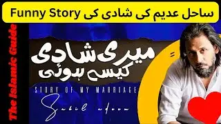Sahil Adeem Funny Marriage Story| Marriage Story| Funny Story| Sahil Adeem