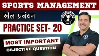 Sport Management (खेल प्रबंधन ) Physical Education MOST IMPORTANT MCQ By- Jitendra Sir