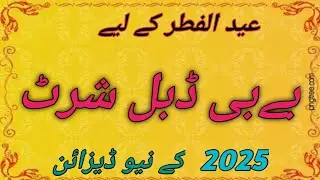 Baby girl Double shirt design for Eid 2025||Baby girls Eid dress designs ideas||Double shirt design